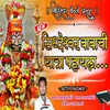 About Siddheshwar Babachi Yatra Pahayala Song